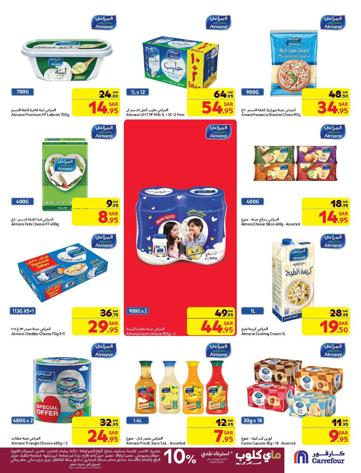 carrefour-saudi offers from 21jan to 28jan 2025 عروض كارفور السعودية من 21 يناير حتى 28 يناير 2025 صفحة رقم 21